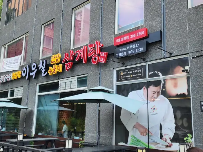 가게 외관과 간판 이미지