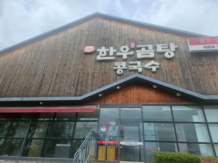 출입구 계단과 주변 조경