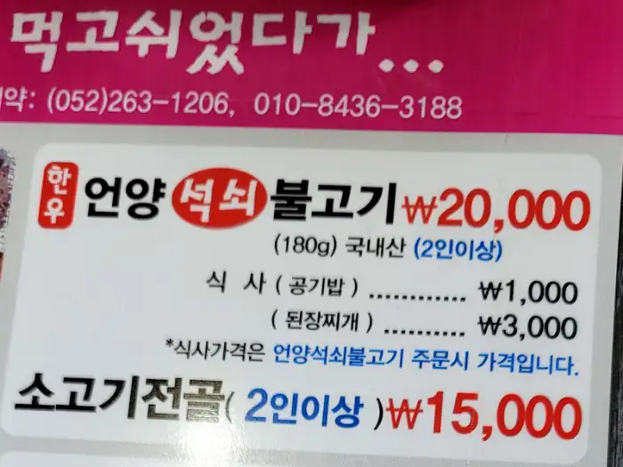 메뉴판