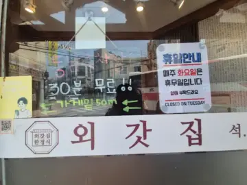 마산 합성동 외갓집: 불향 가득 석쇠 불고기와 13가지 정갈한 반찬의 추억 밥상
