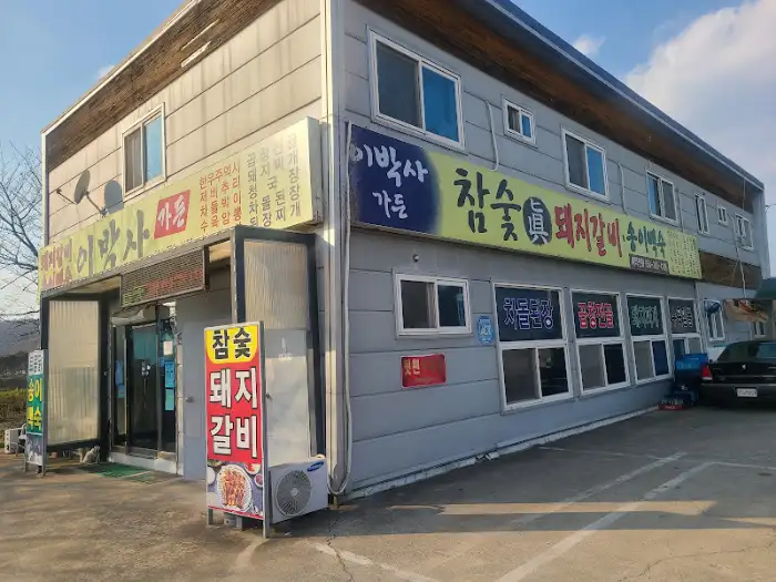 이박사 가든 전경