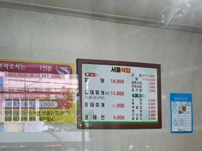 메뉴판
