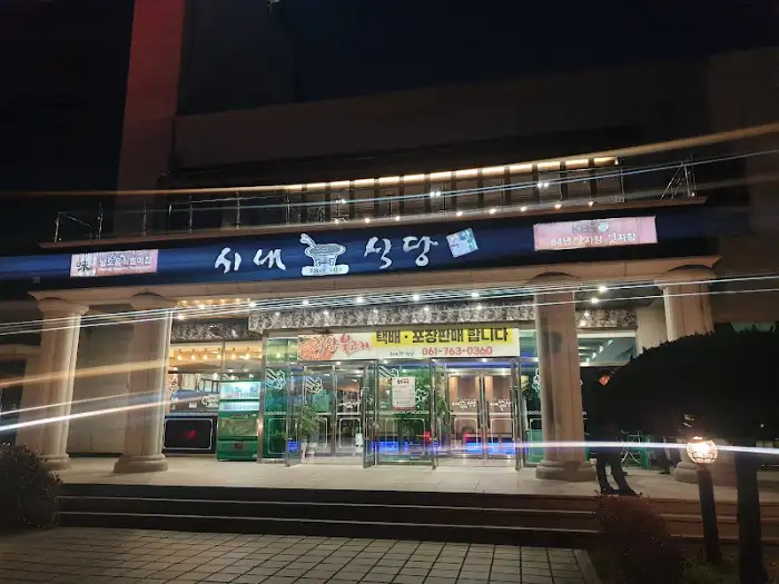 야경 속 시내식당 외관