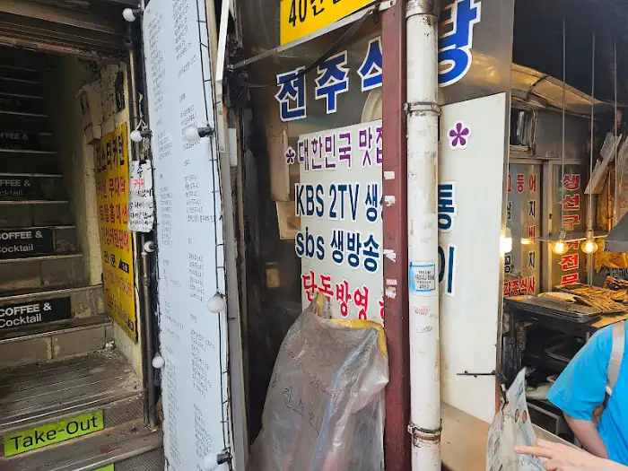 오징어볶음