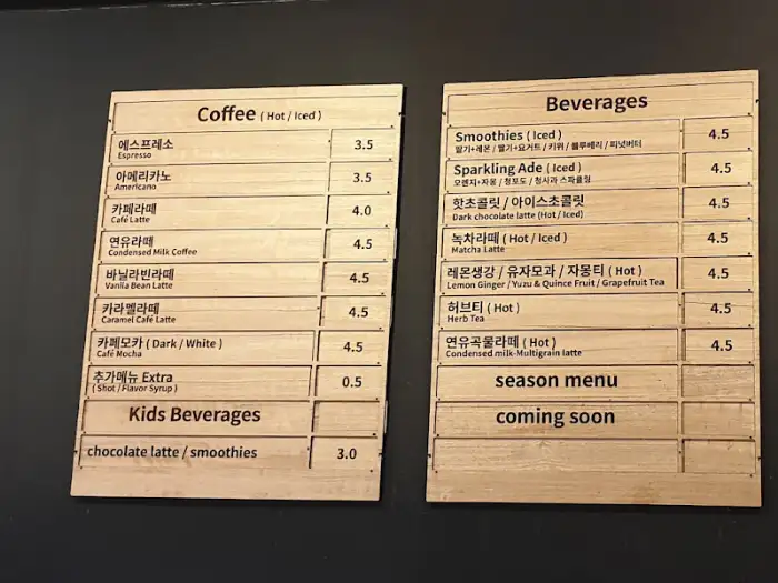 커피 및 음료 메뉴판