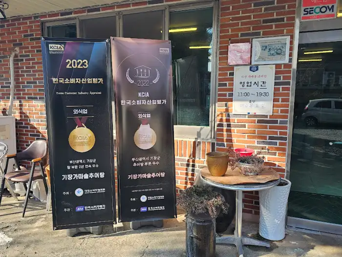 가게 입구 인증 패