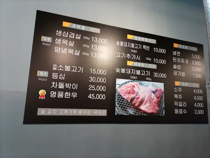 메뉴판