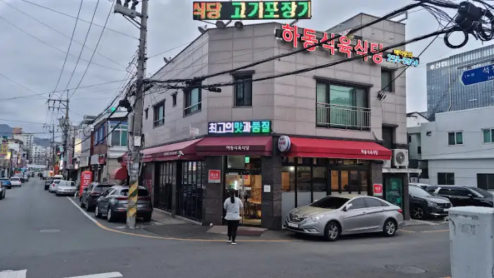 식당 외부 도로변 모습
