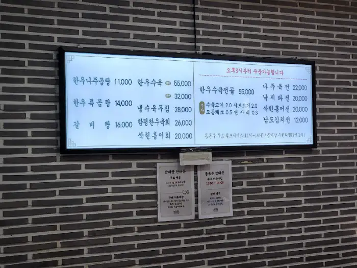 금성관 메뉴판