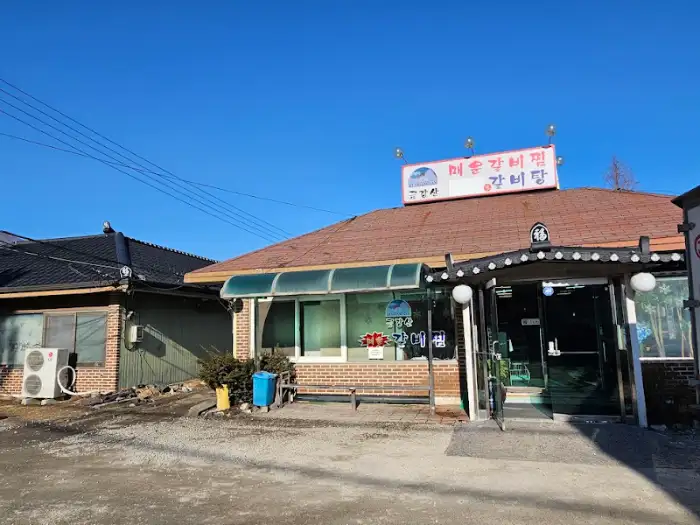 갈비찜 가게의 외관과 주변 풍경