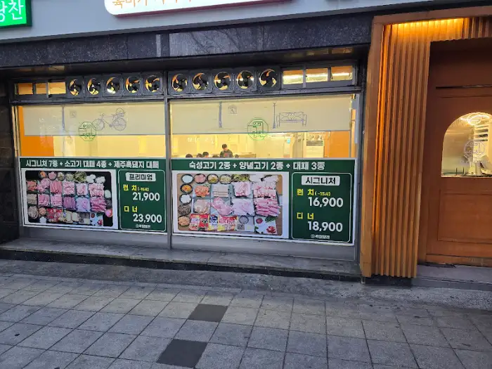 매장 외부에 설치된 메뉴 가격 안내