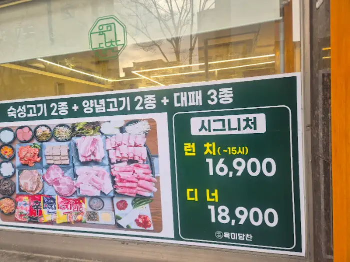 점심 메뉴 안내판