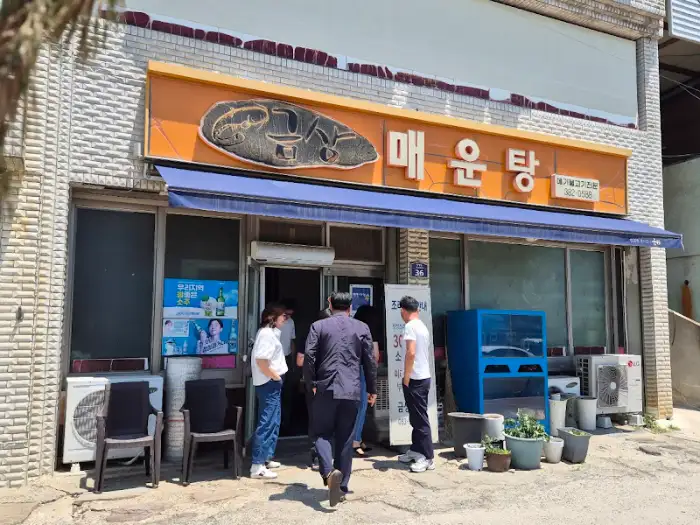 식당 외관