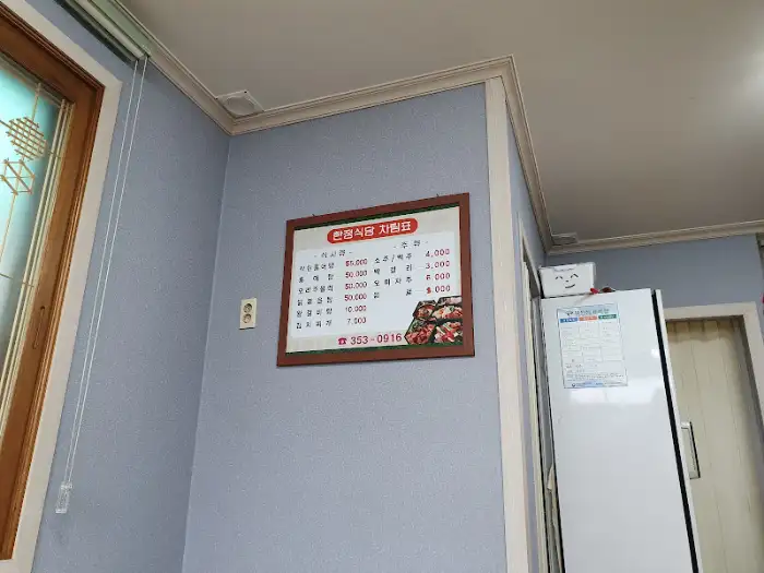 메뉴판