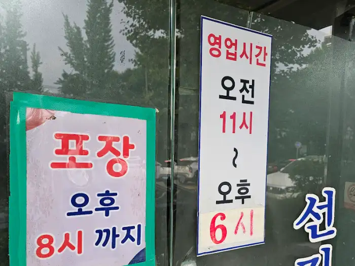 영업시간 안내