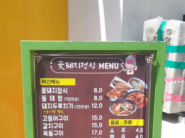 메뉴판