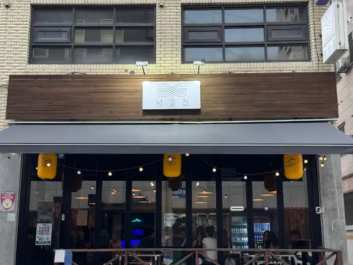 세련된 분위기의 식당 외관
