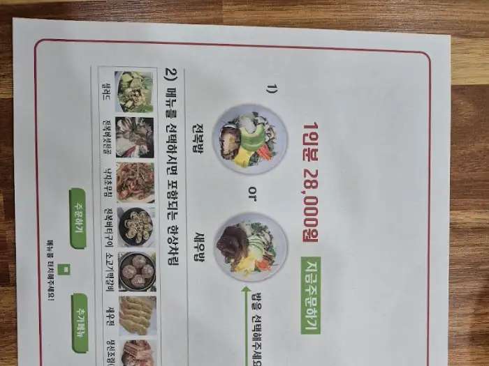 밥보 씨아전복 메뉴 안내