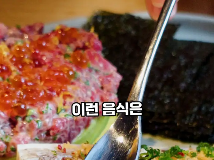 먹물해물파전