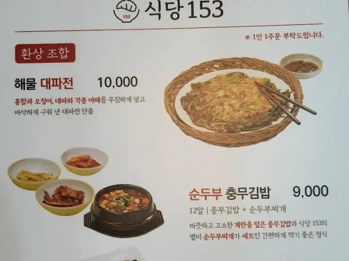 식당 메뉴판 사진
