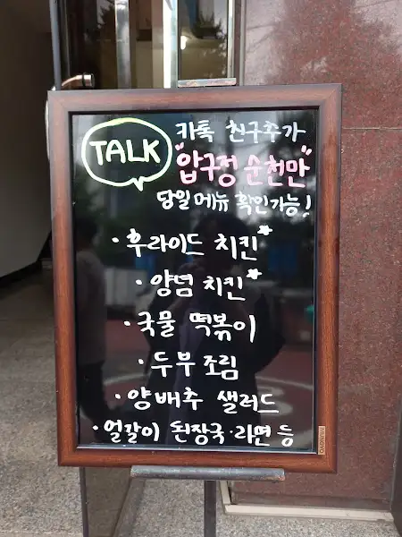 카카오톡 플러스친구 메뉴 안내