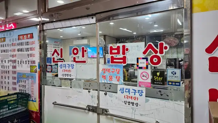 식당 외부의 간판과 출입문