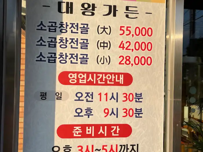 영업시간 변경 안내
