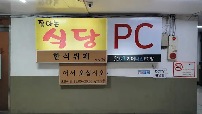 매일 제공되는 라면 코너