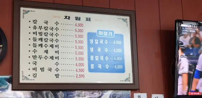 메뉴판