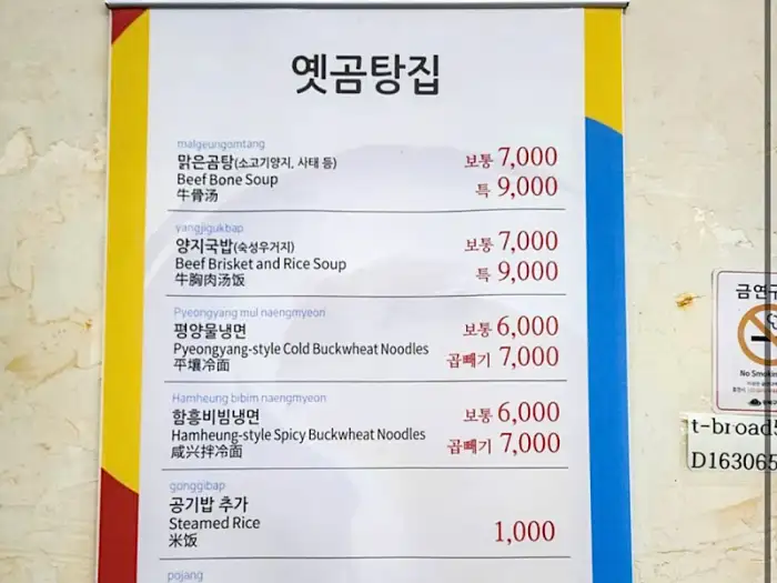메뉴판