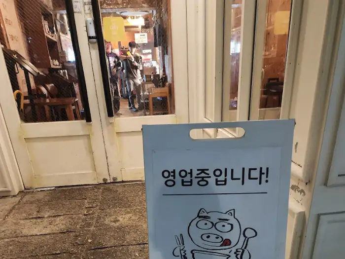 종로 도담 영업 중 안내판