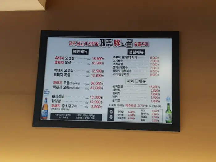 메뉴판