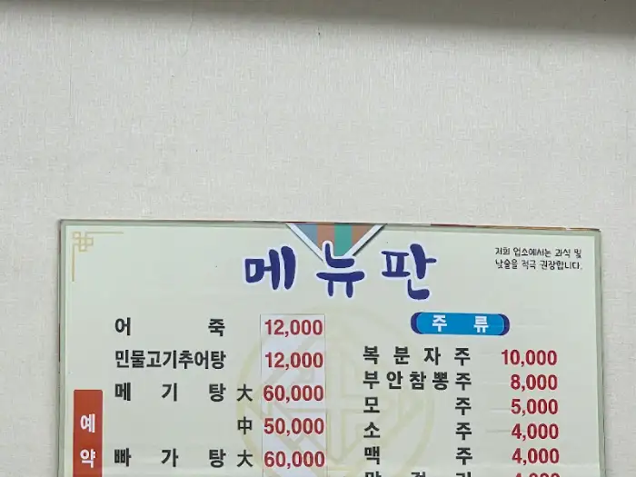 [상호명]의 메뉴판.
