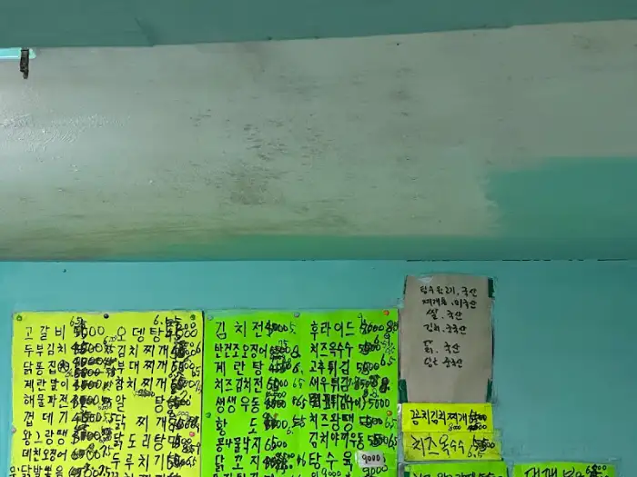 벽면 가득한 메뉴판