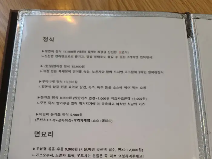 메뉴판