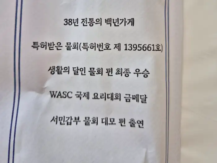 마라도횟집 자랑스러운 문구
