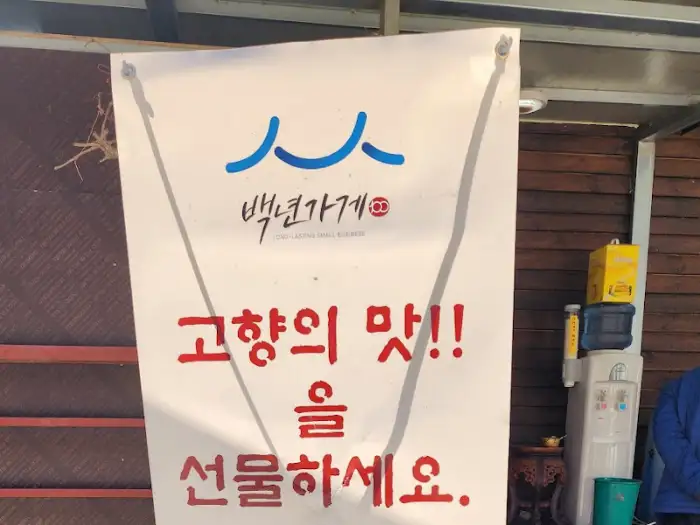 간판 모습