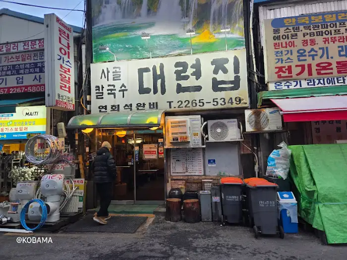 식당 외부 전경