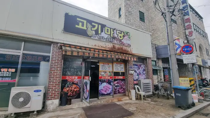 식당 외관 모습
