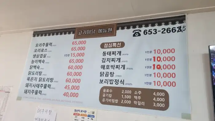메뉴판