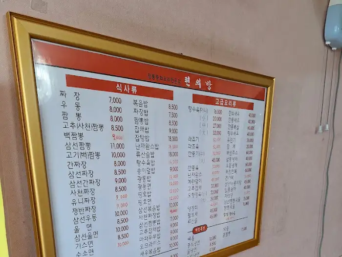 가격표
