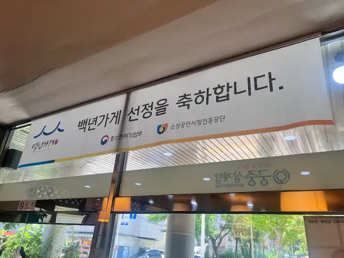 가게 입구 배너