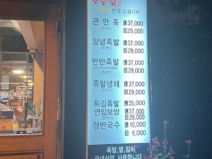 메뉴판
