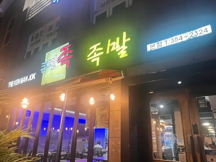 가게 외관