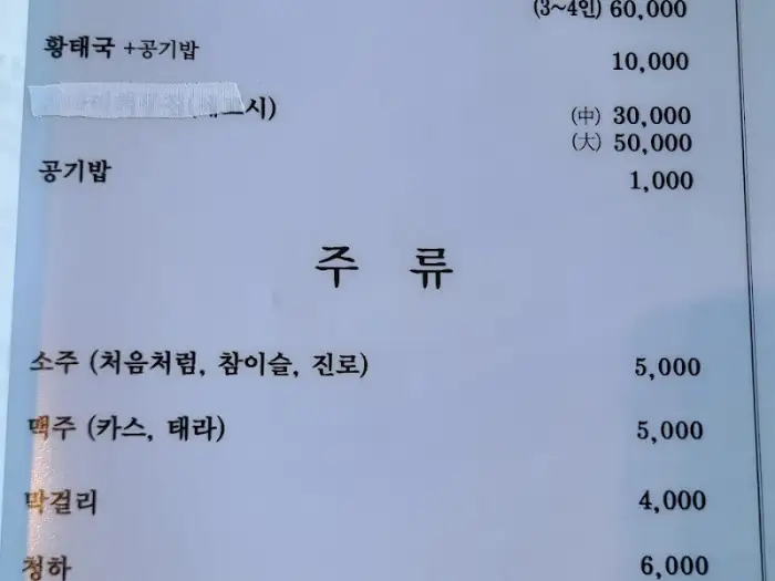 메뉴판 일부