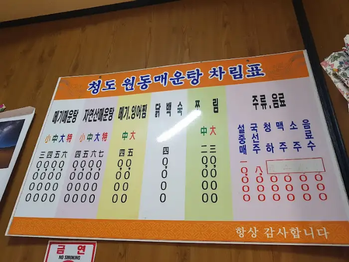 메뉴판