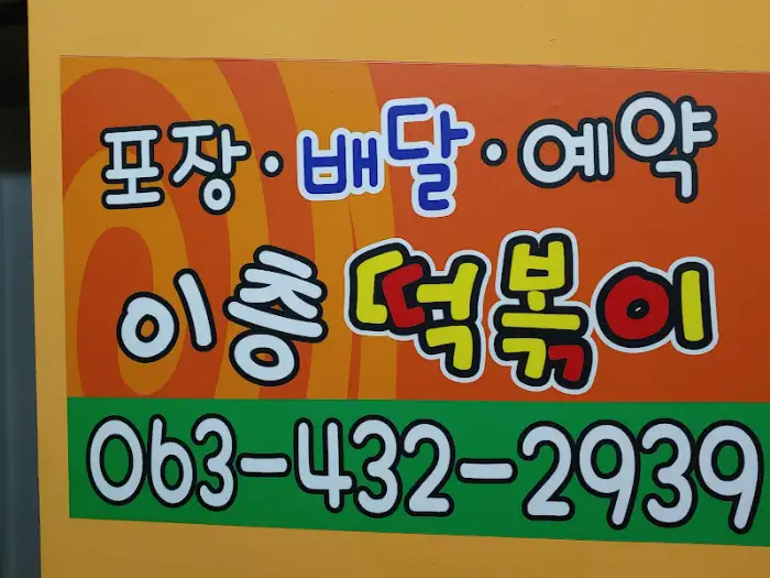 메뉴판 및 안내 문구