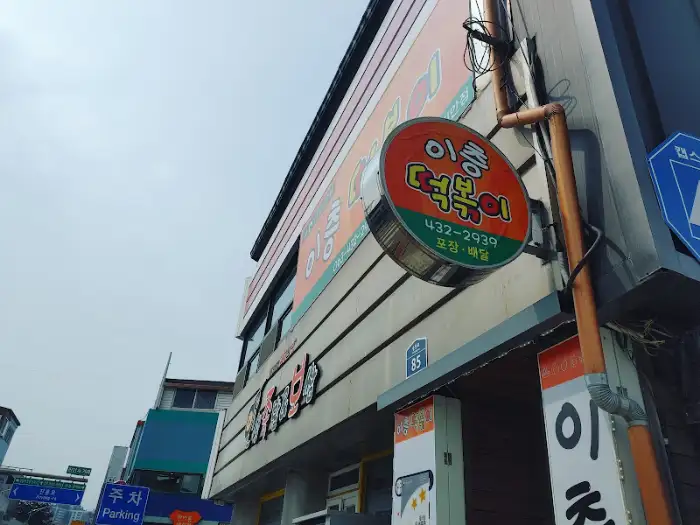 가게 간판