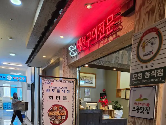 가게 외관 및 간판