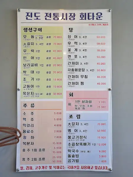 메뉴판